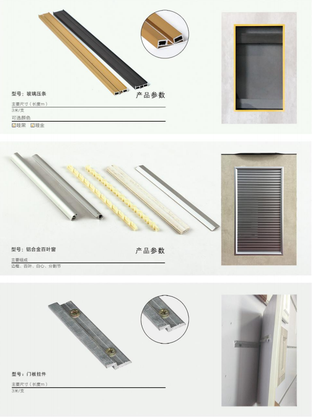 展商推薦丨河(hé)北(běi)博雅鋁業(yè)，以品質立足市(shì)場(chǎng)